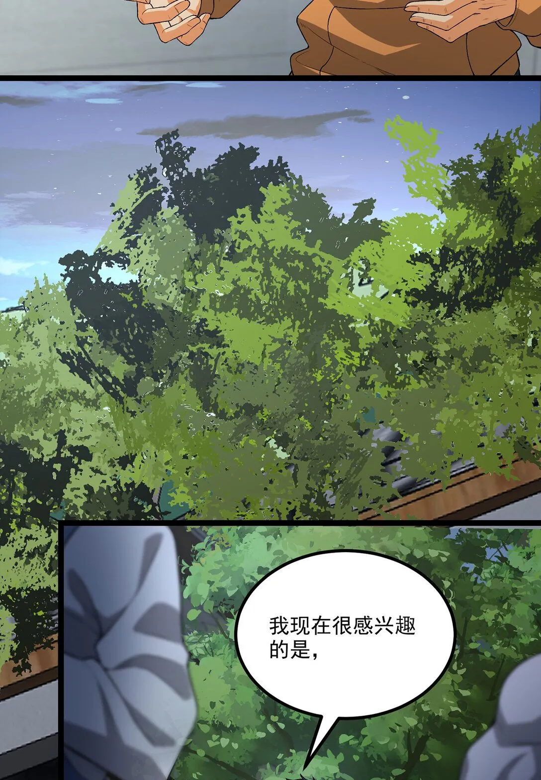 68回 我绝不出千 第69页