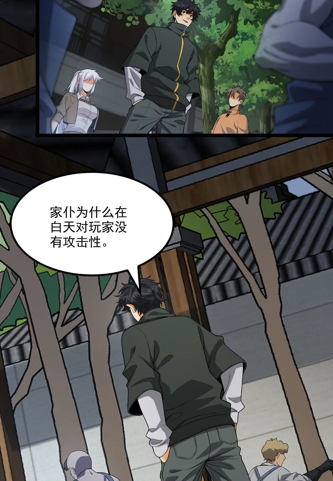 68回 我绝不出千 第70页