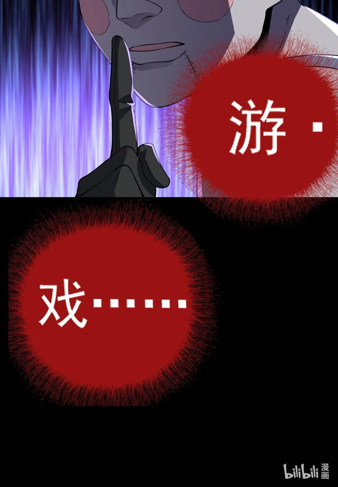 68回 我绝不出千 第74页