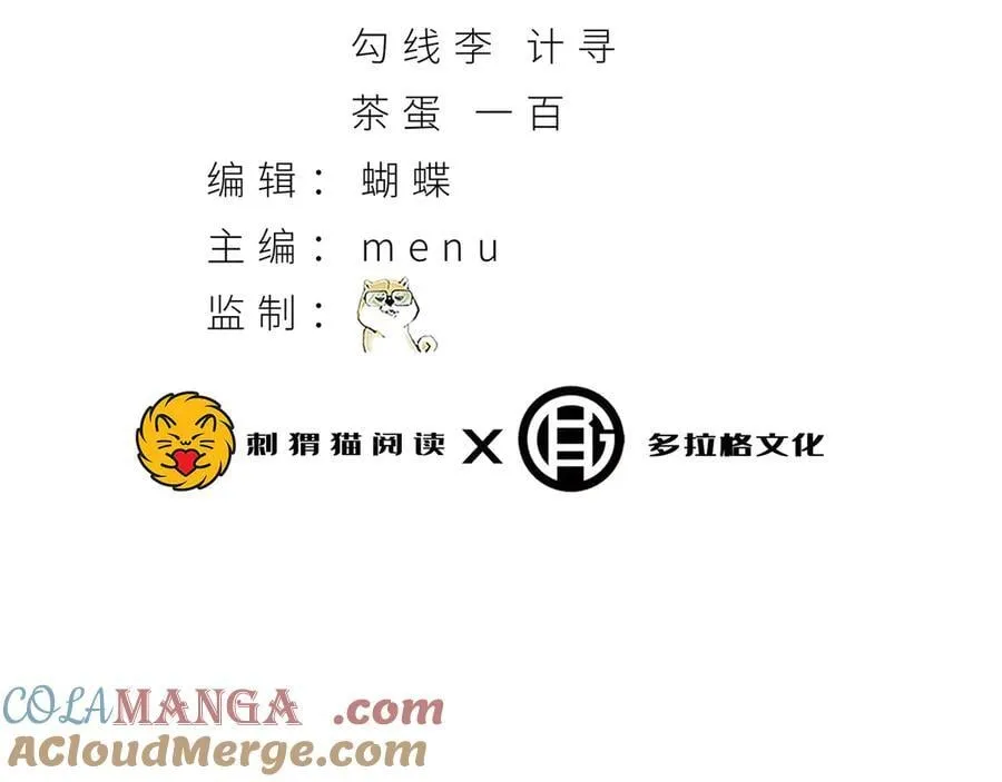第70话-123，木头人~ 第5页