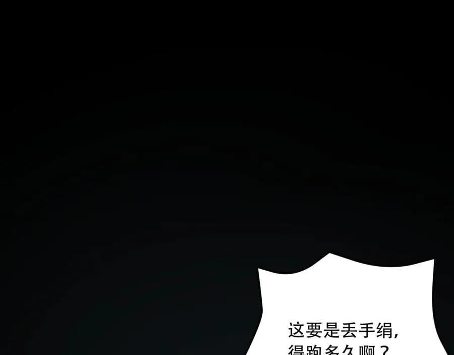 第70话-123，木头人~ 第11页