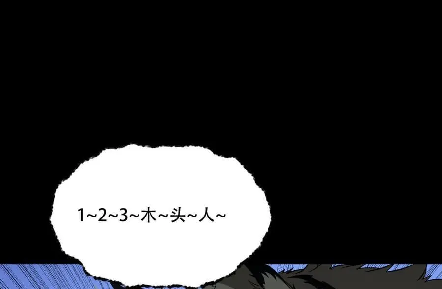 第70话-123，木头人~ 第26页