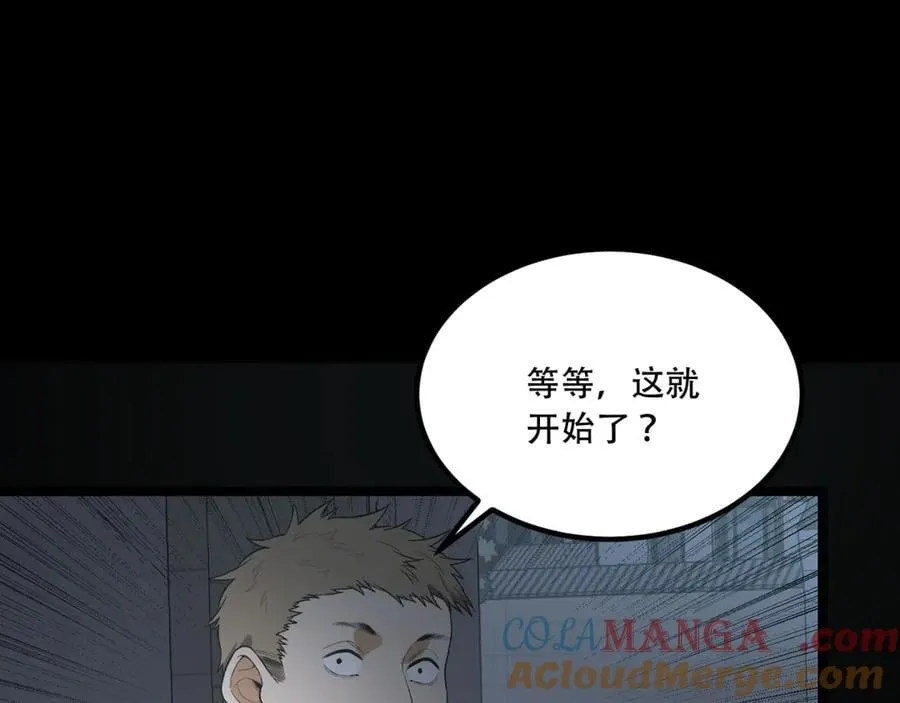 第70话-123，木头人~ 第29页