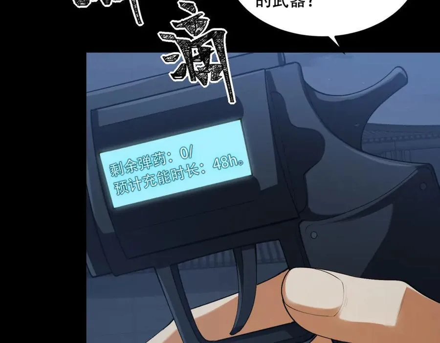 第70话-123，木头人~ 第91页