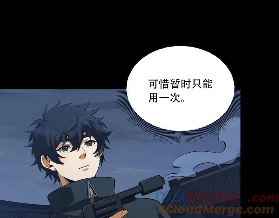 第70话-123，木头人~ 第93页