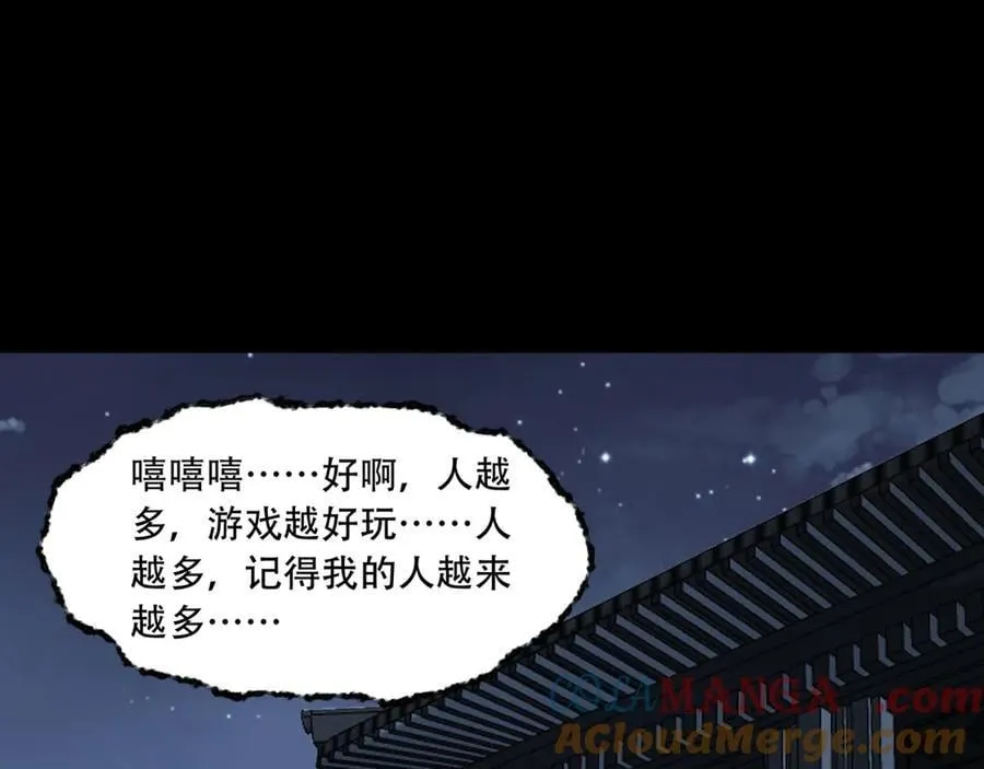第70话-123，木头人~ 第105页