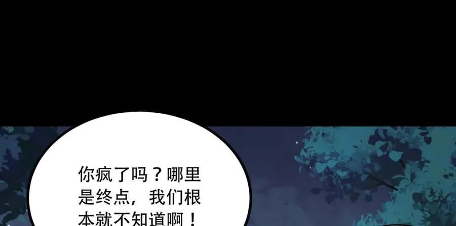 第70话-123，木头人~ 第110页