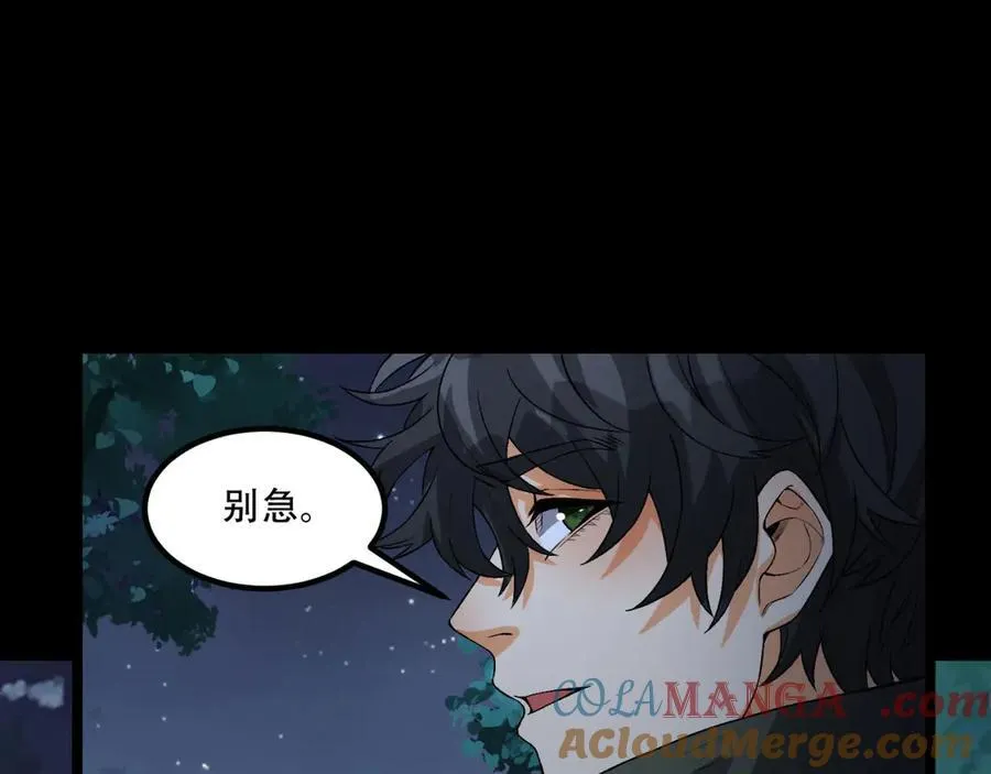 第70话-123，木头人~ 第113页