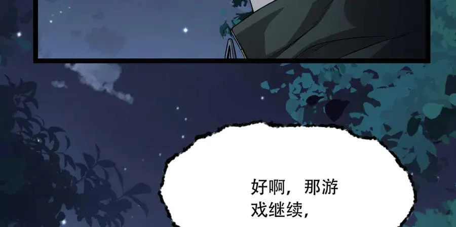第70话-123，木头人~ 第114页