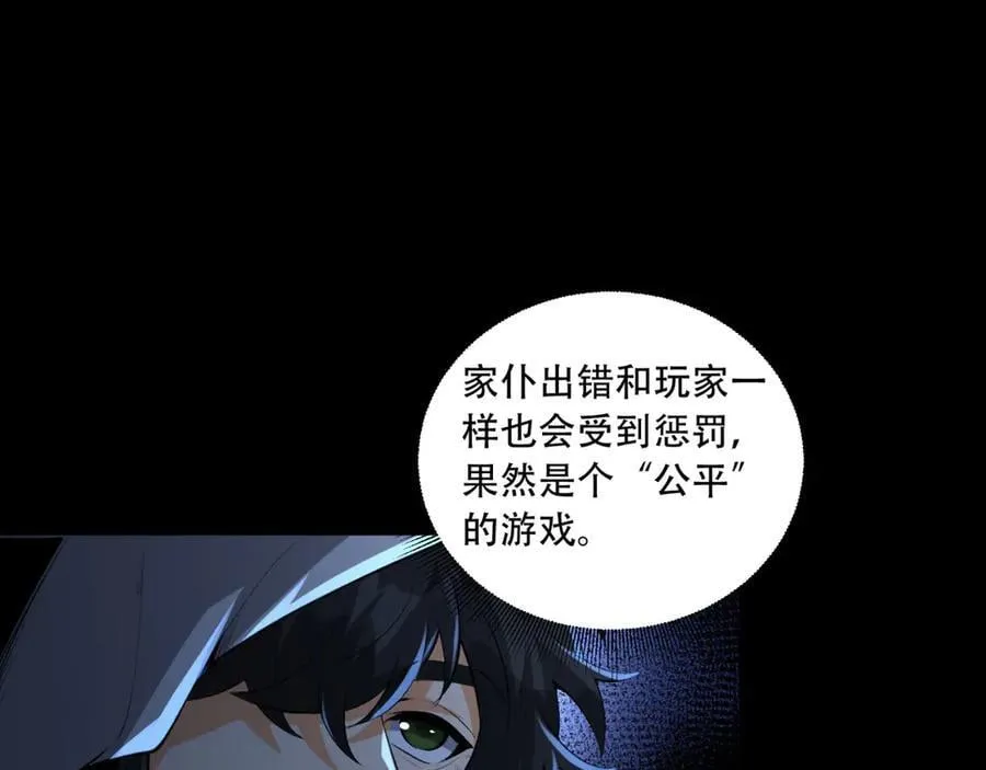 第70话-123，木头人~ 第127页