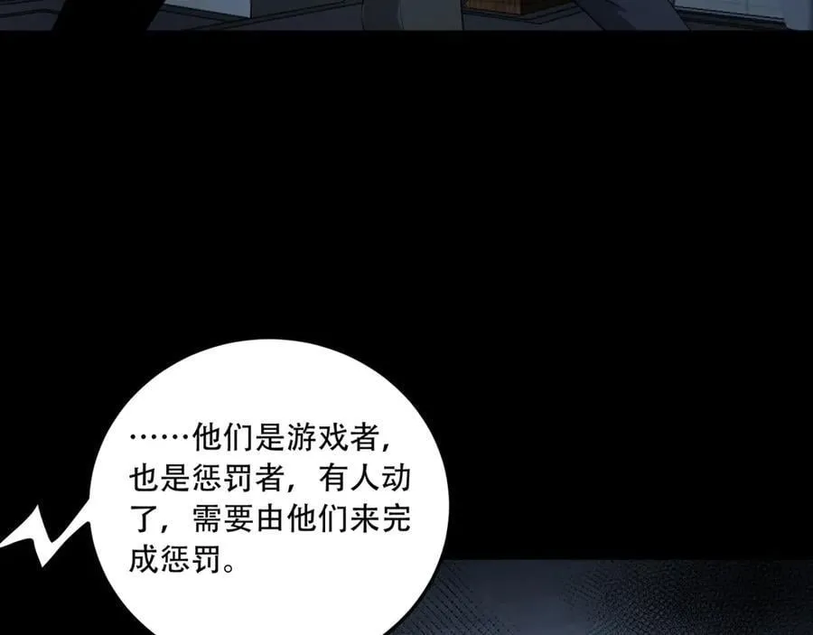 第70话-123，木头人~ 第131页