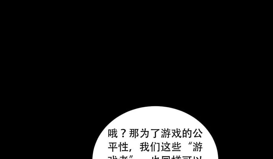 第70话-123，木头人~ 第134页