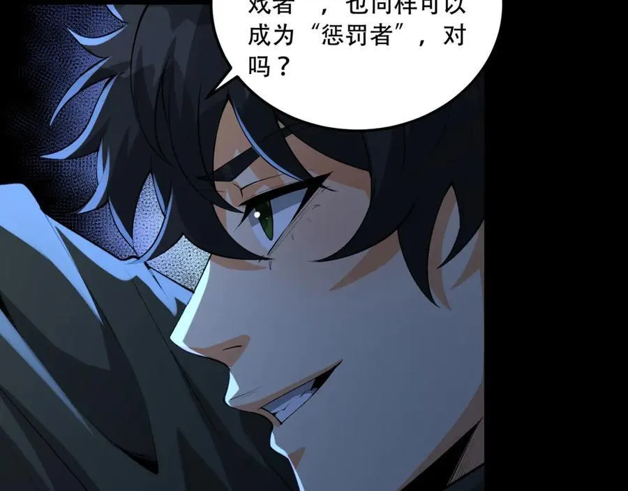 第70话-123，木头人~ 第135页