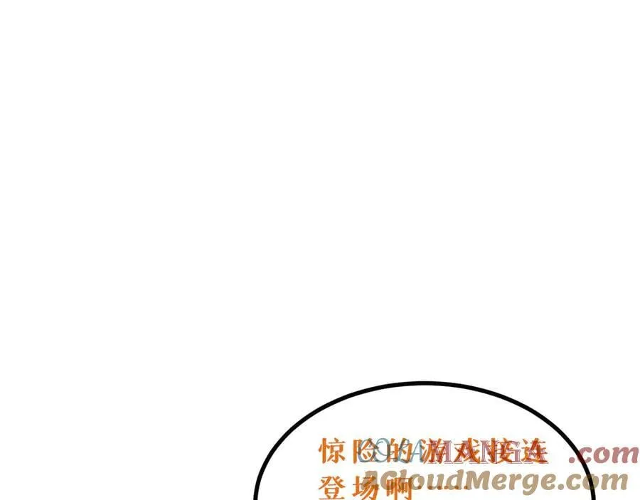 第70话-123，木头人~ 第137页