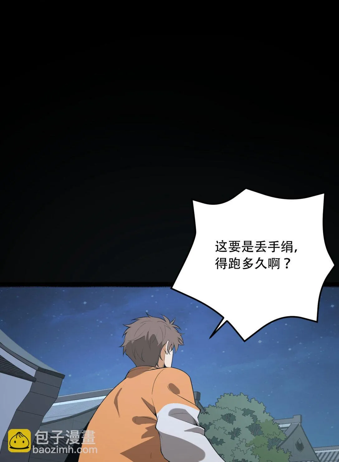70回 123，木头人~ 第5页