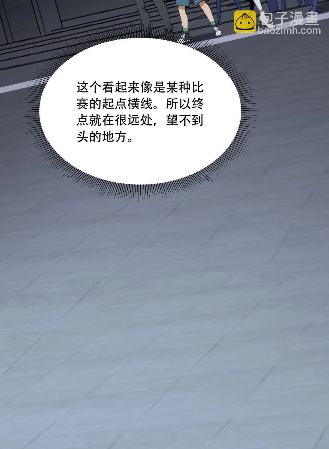 70回 123，木头人~ 第8页