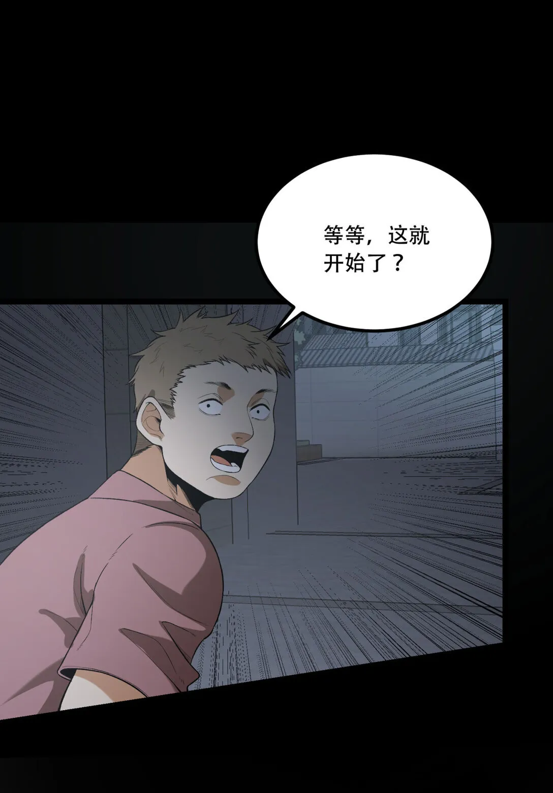 70回 123，木头人~ 第14页