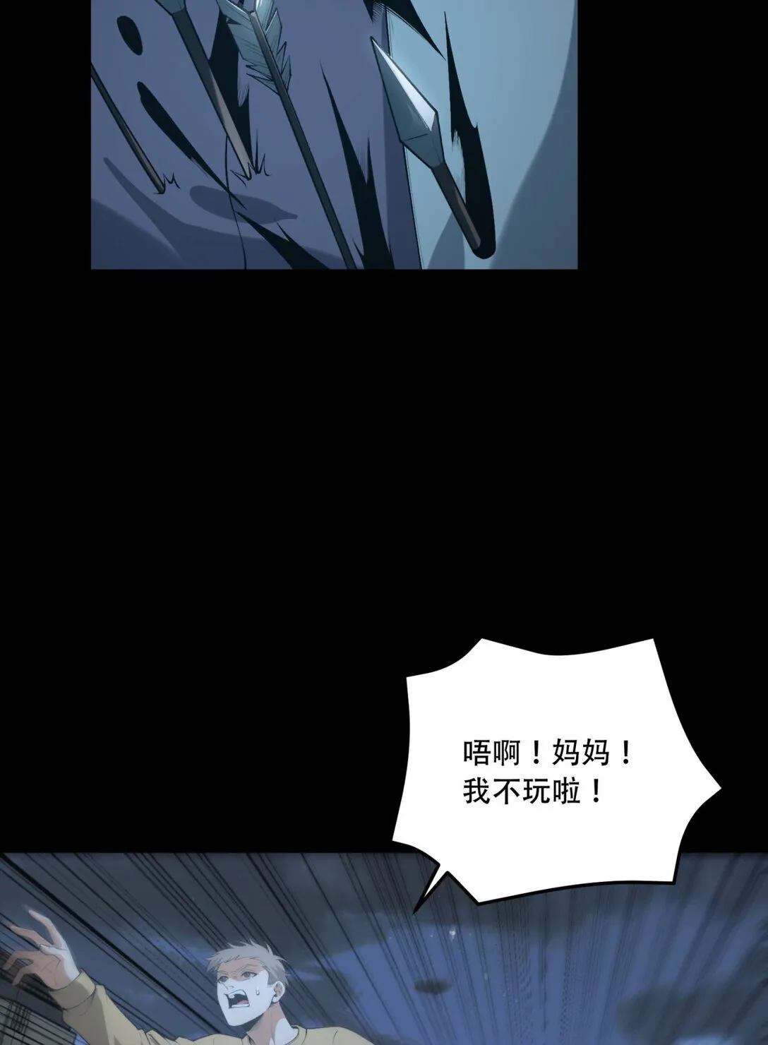 70回 123，木头人~ 第28页