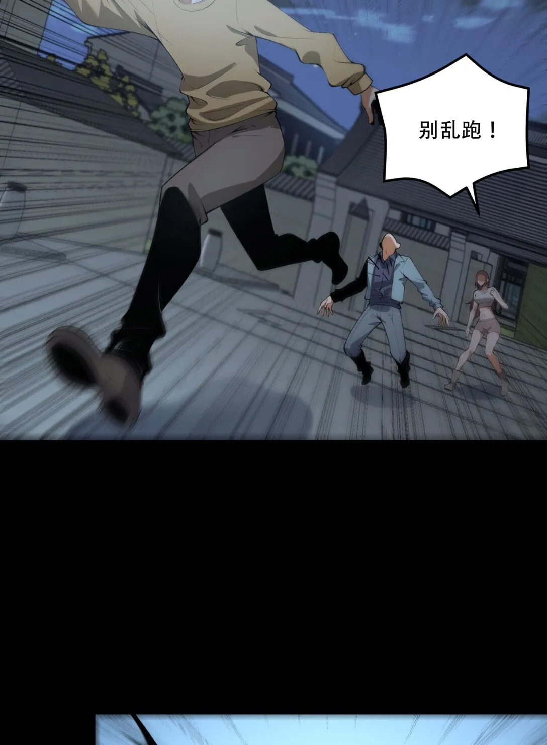 70回 123，木头人~ 第29页