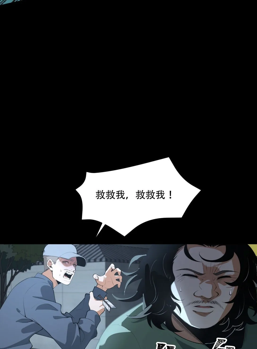 70回 123，木头人~ 第32页