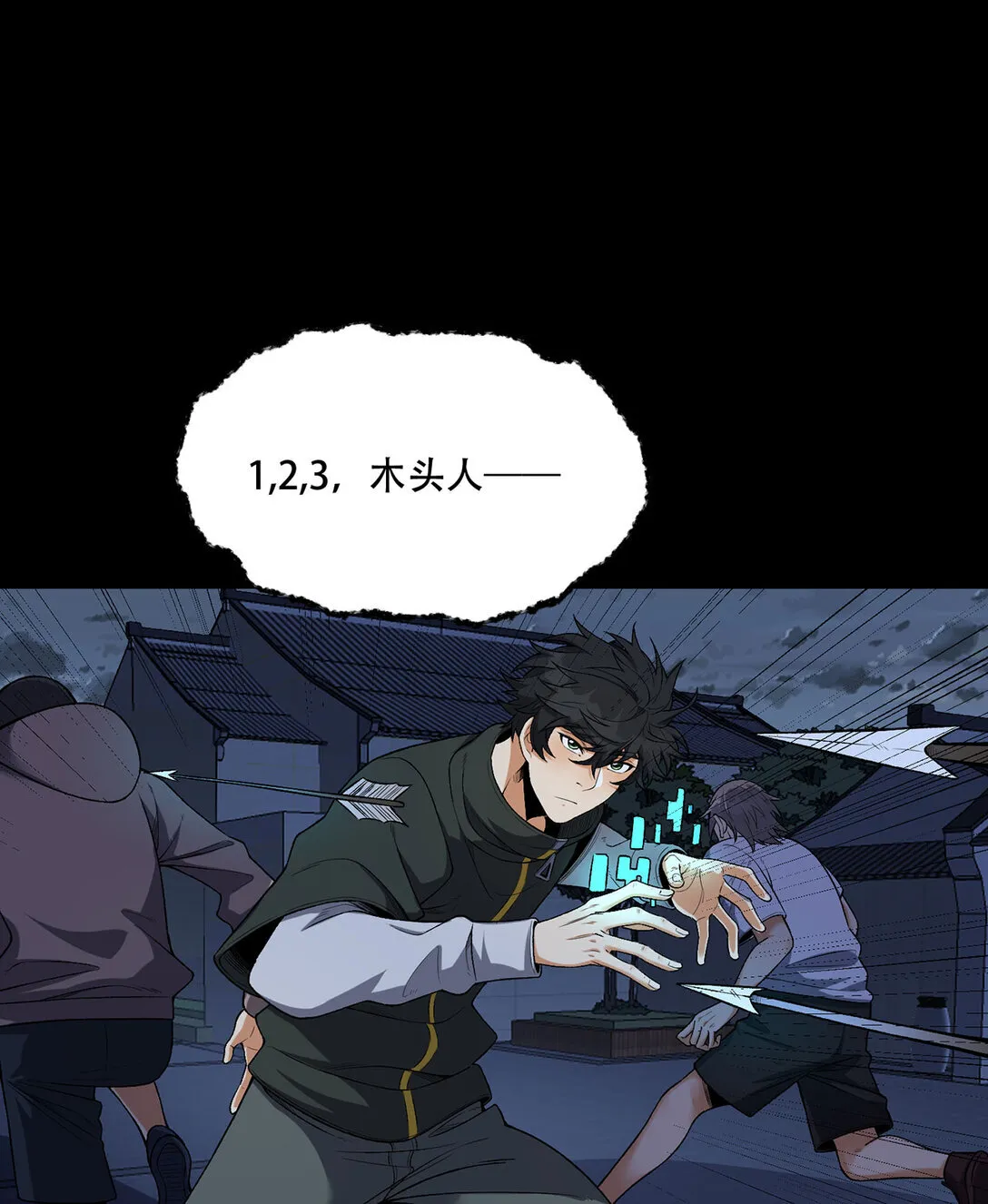 70回 123，木头人~ 第36页