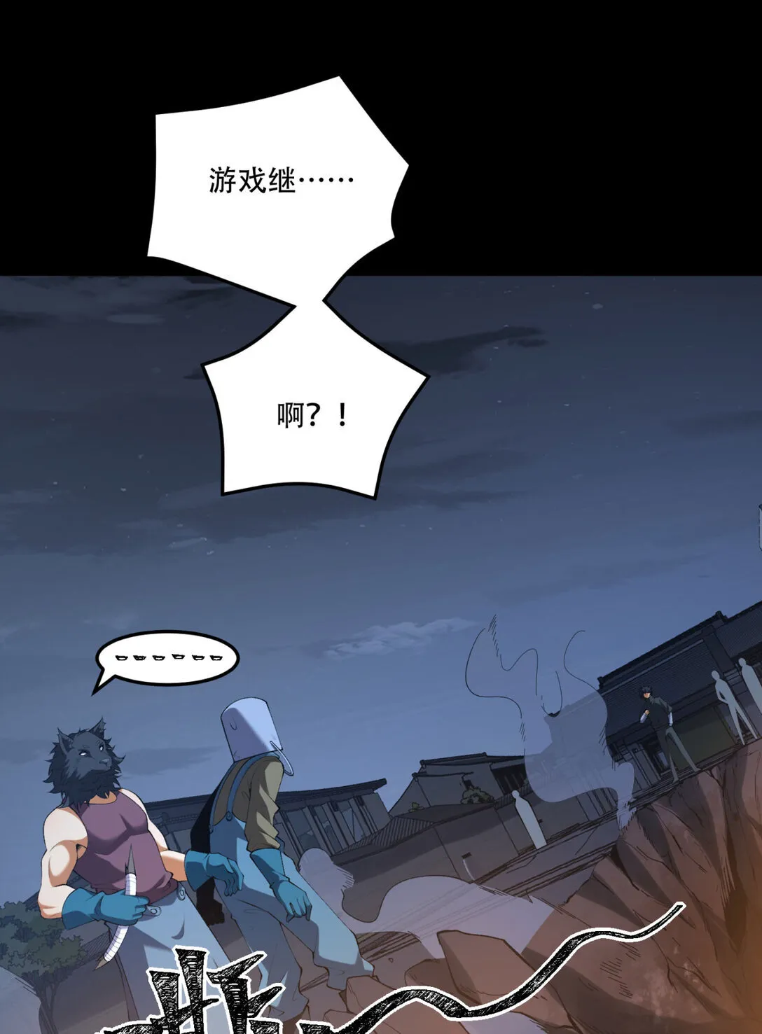 70回 123，木头人~ 第43页