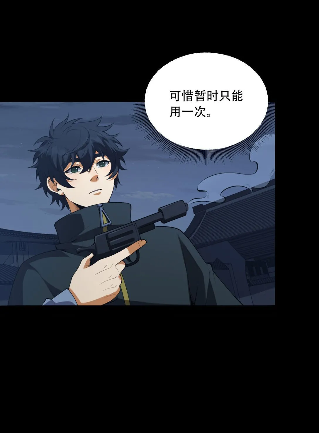 70回 123，木头人~ 第46页