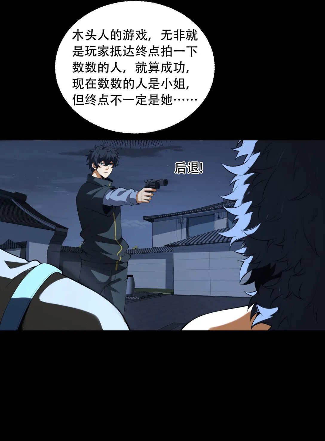 70回 123，木头人~ 第47页