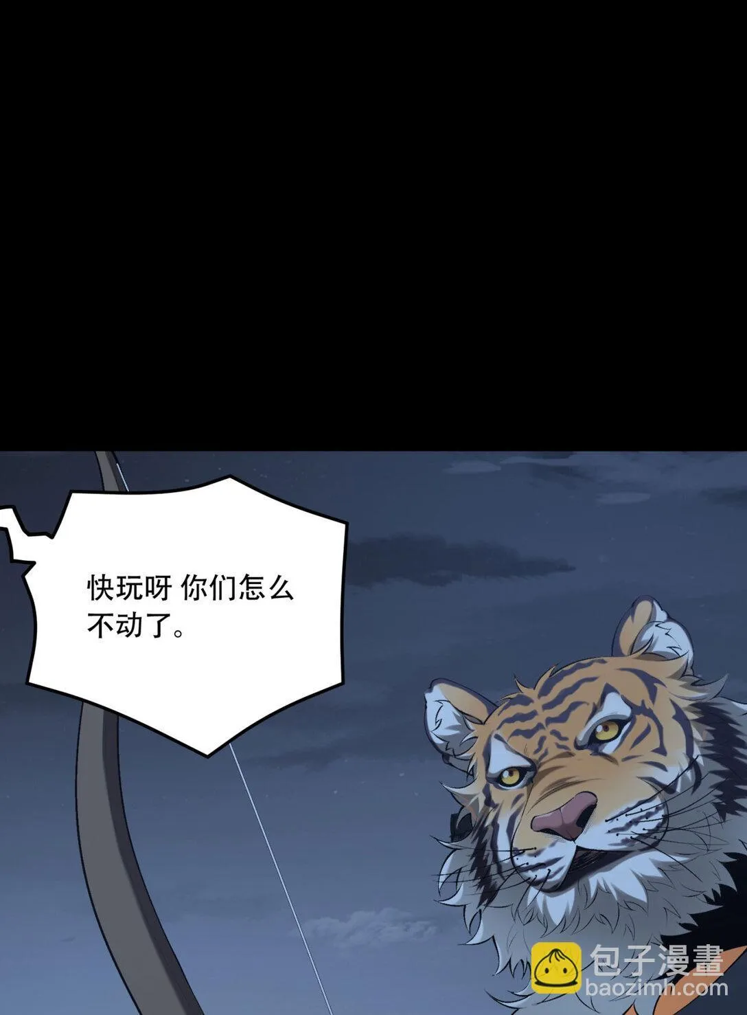 70回 123，木头人~ 第48页