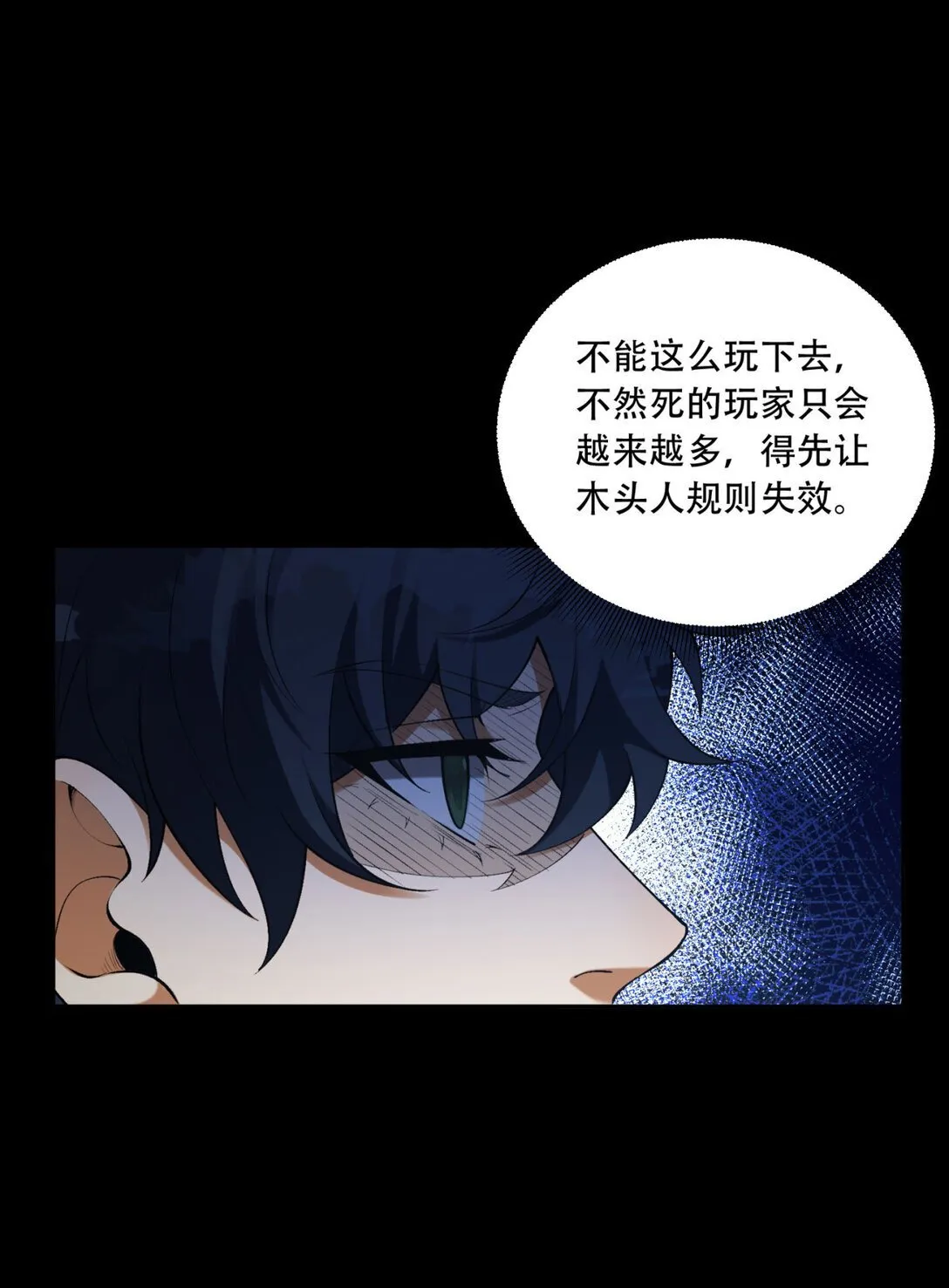 70回 123，木头人~ 第51页