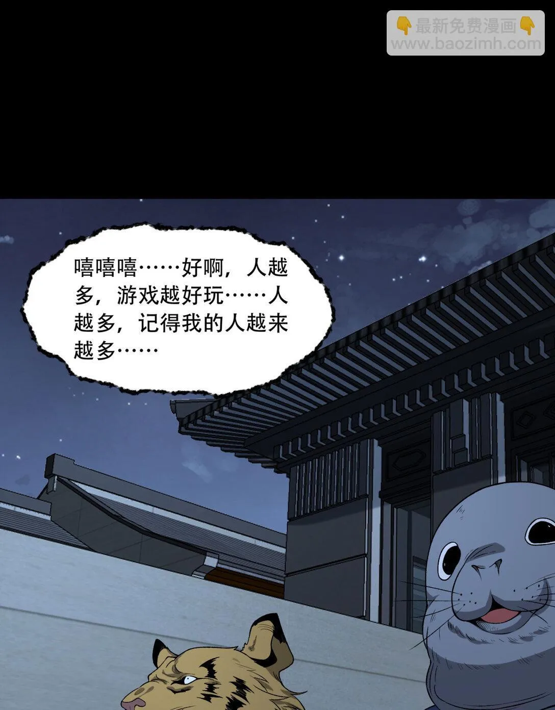 70回 123，木头人~ 第52页