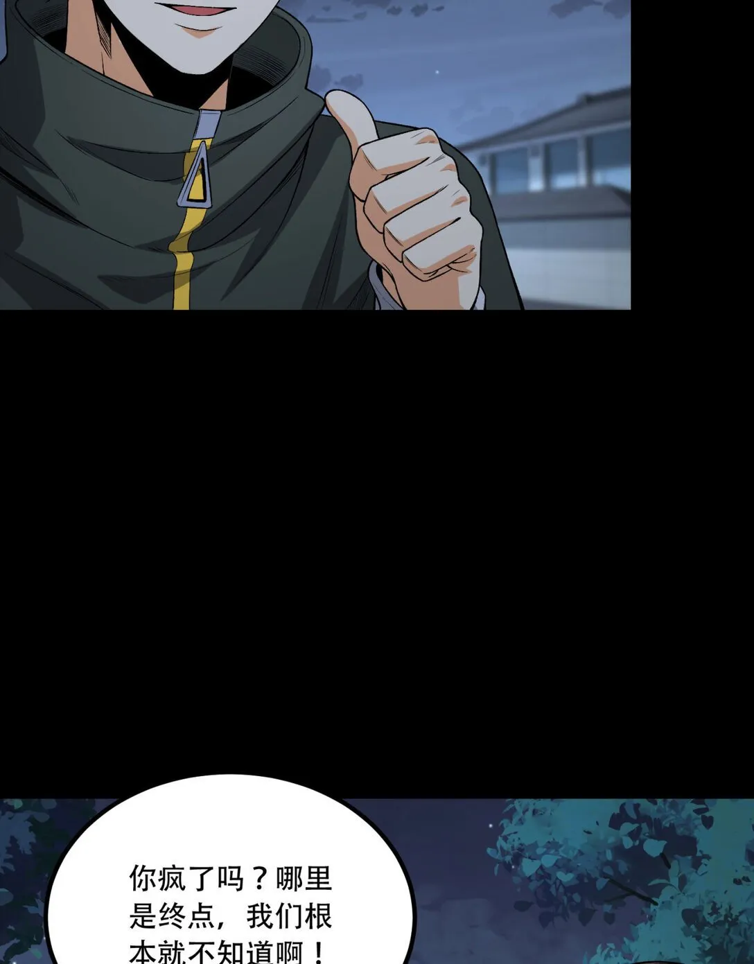 70回 123，木头人~ 第54页