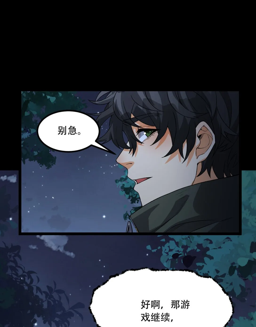 70回 123，木头人~ 第56页