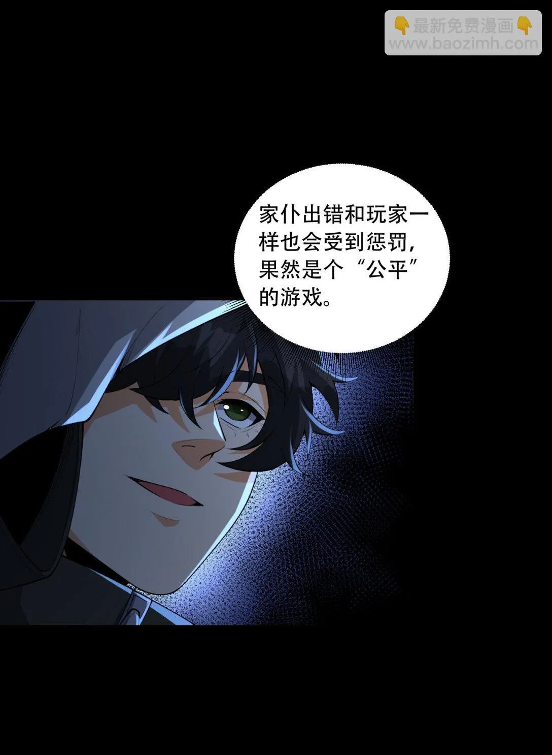 70回 123，木头人~ 第63页