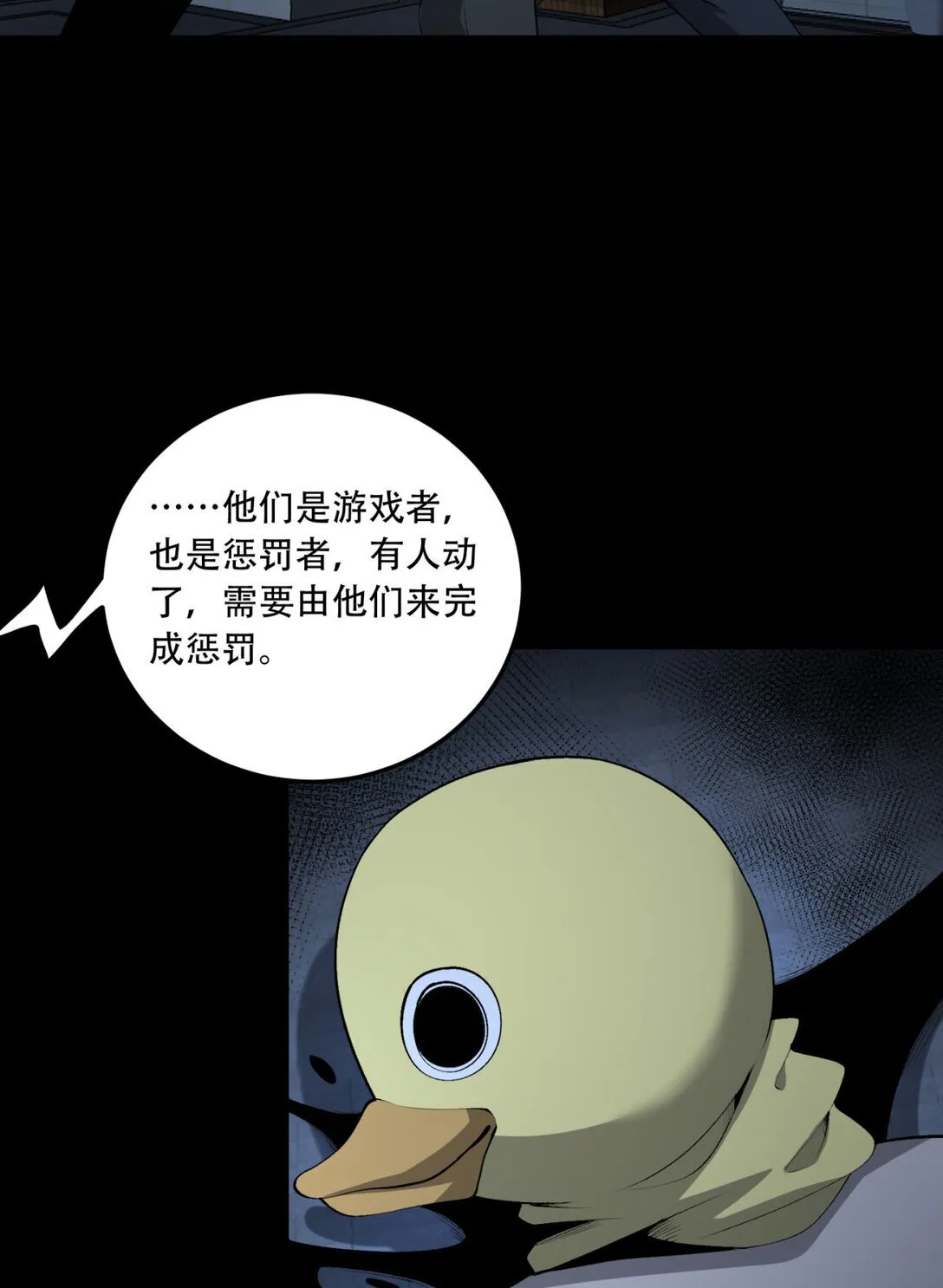 70回 123，木头人~ 第65页