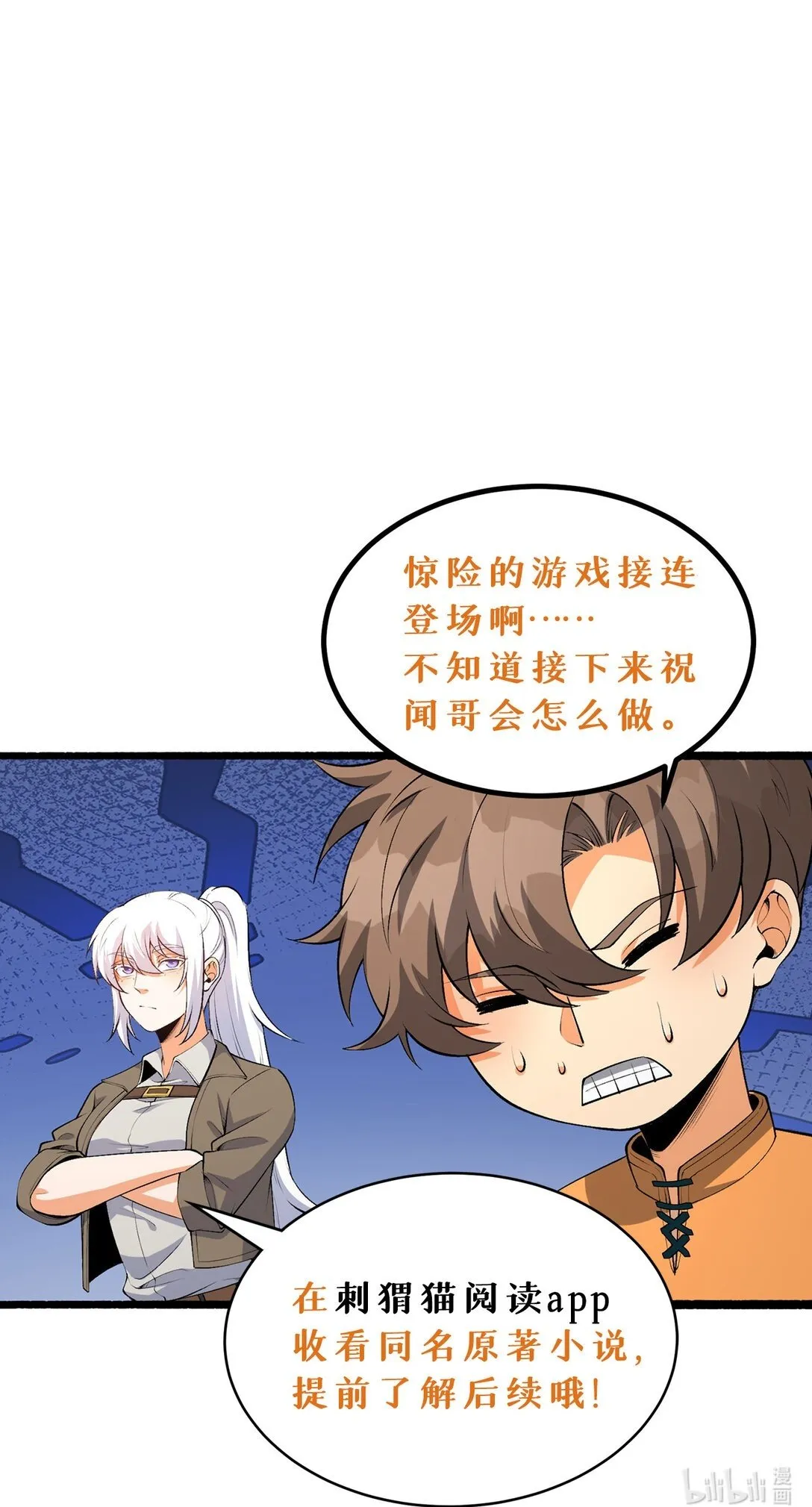 70回 123，木头人~ 第68页