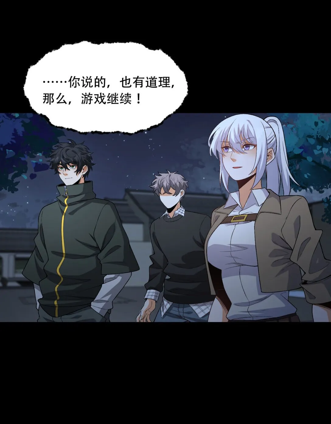 71回 小姐 第3页