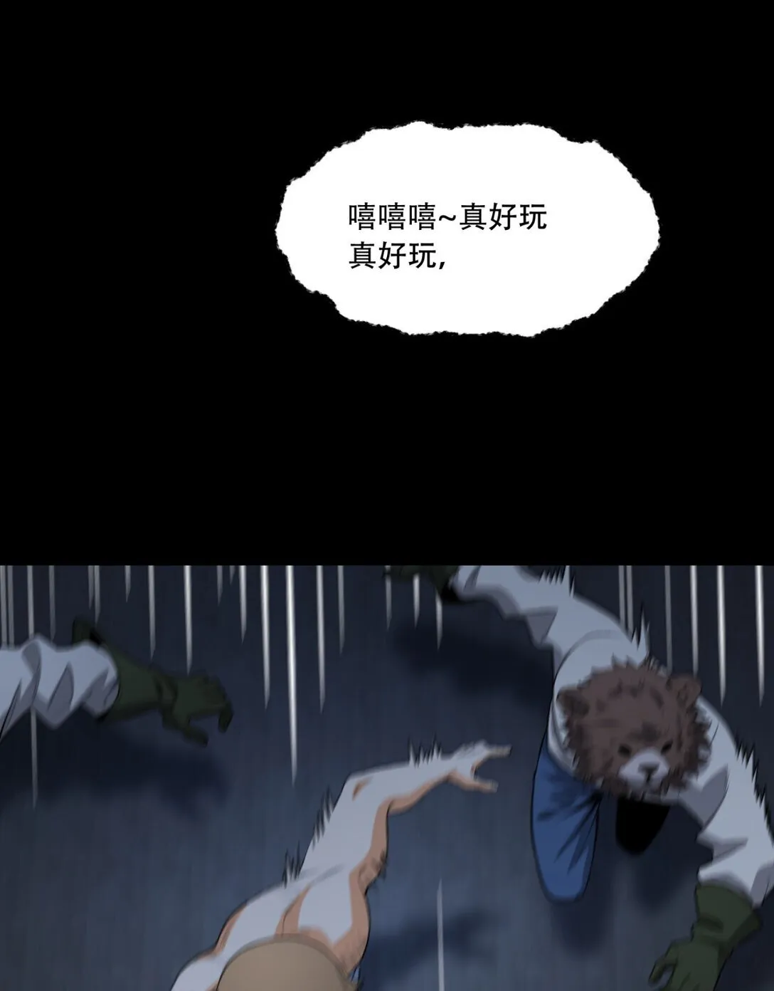 71回 小姐 第4页