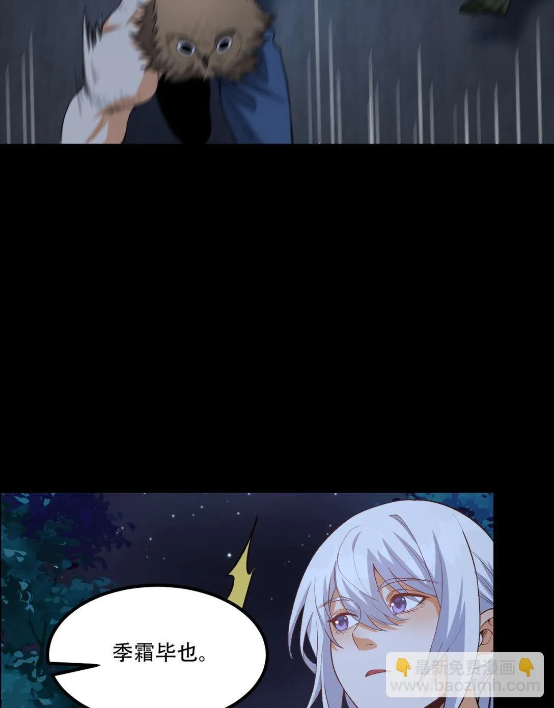 71回 小姐 第5页