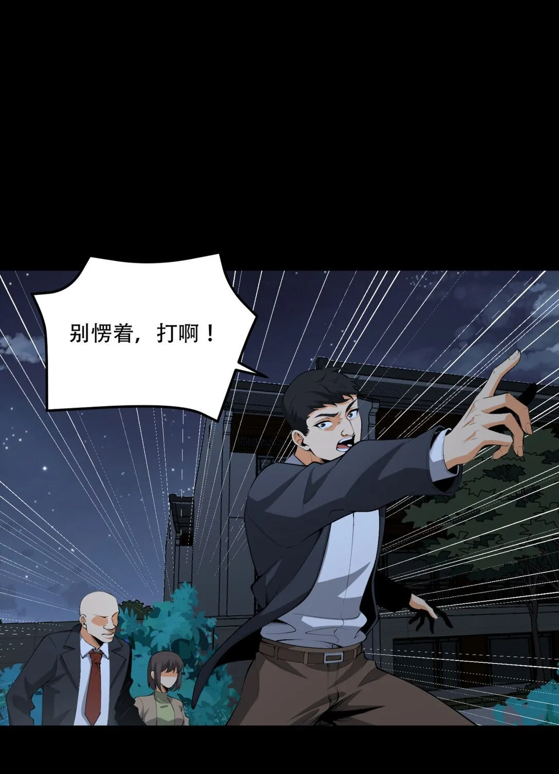 71回 小姐 第11页