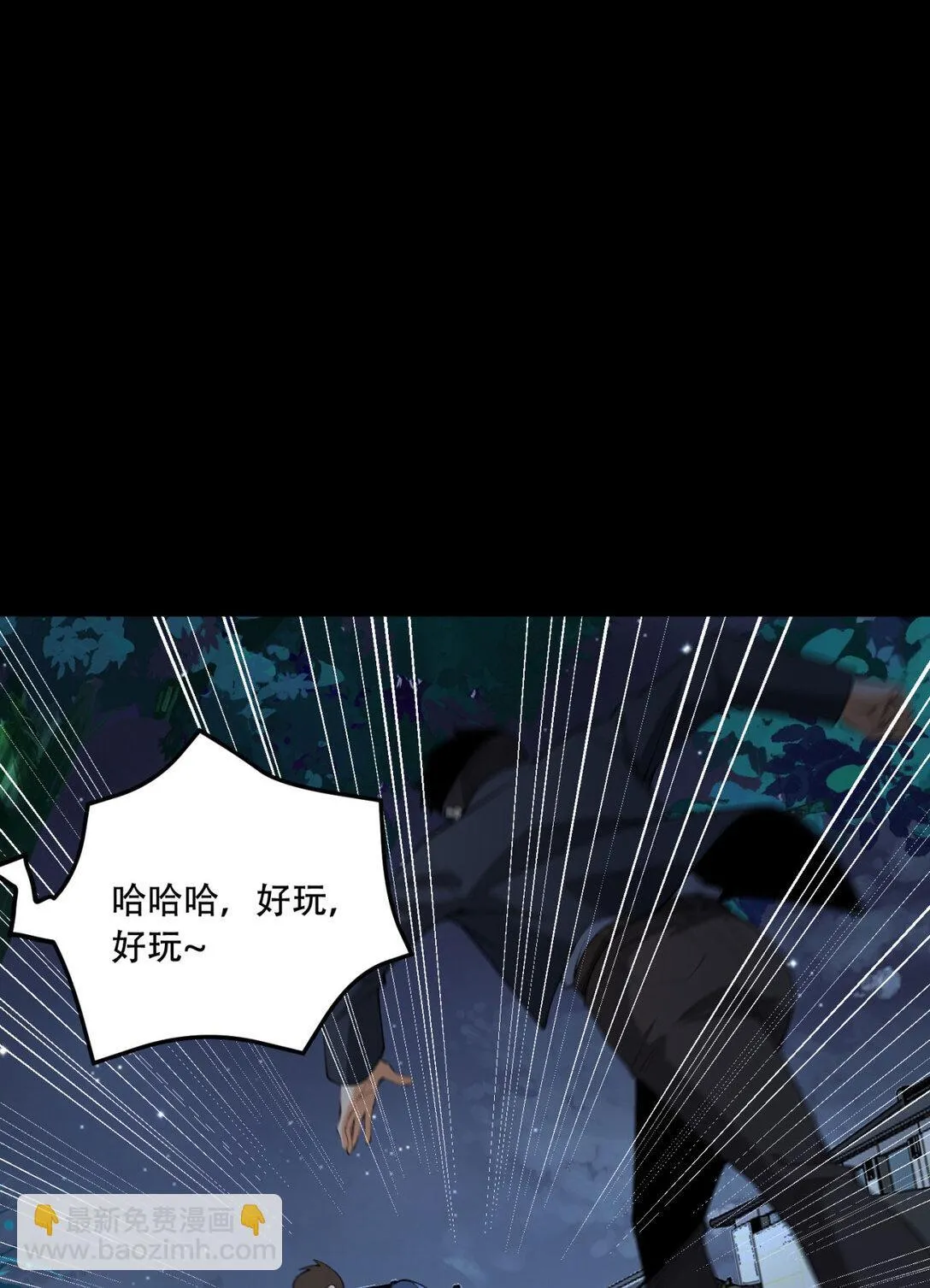 71回 小姐 第12页