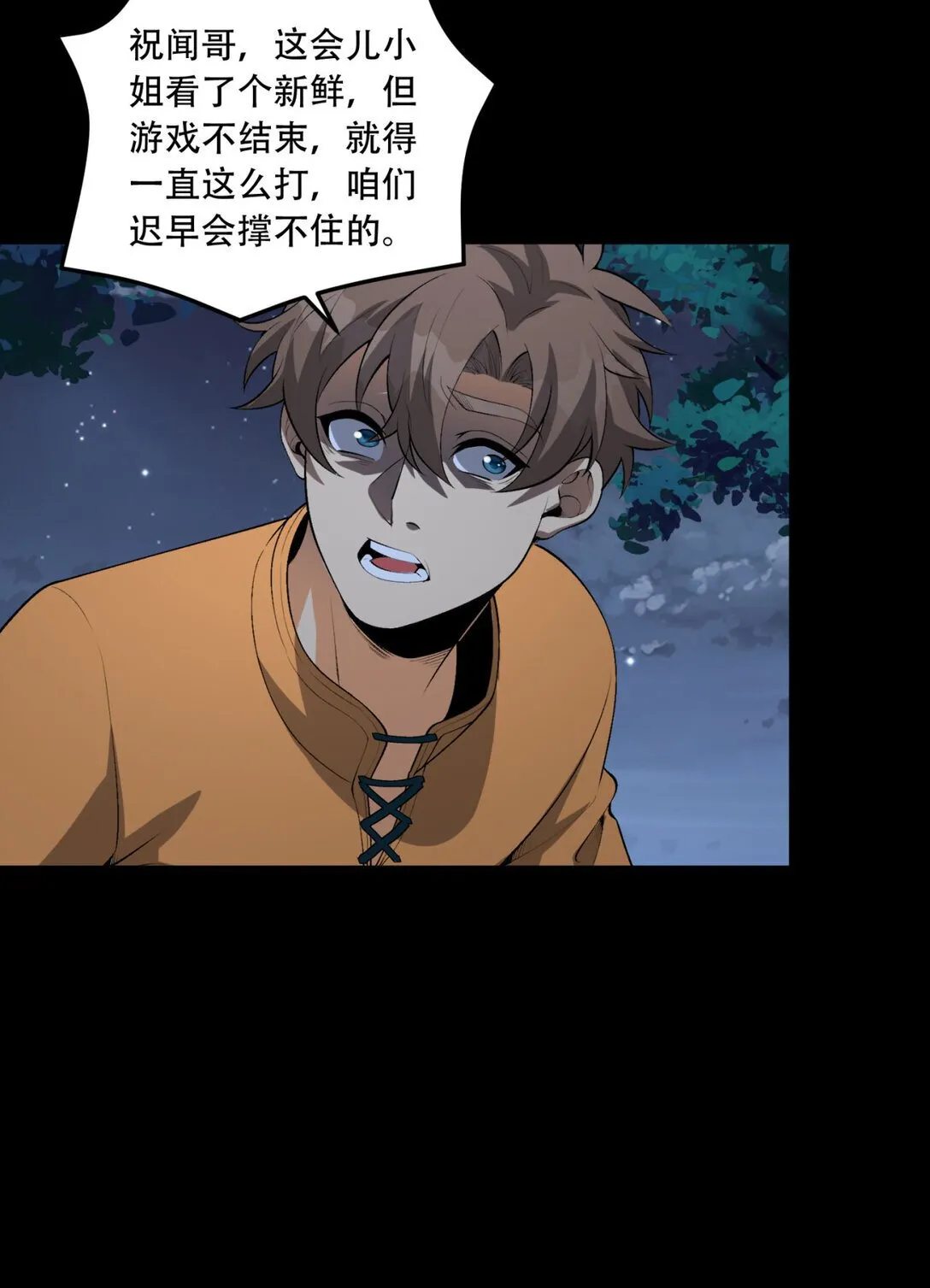 71回 小姐 第14页