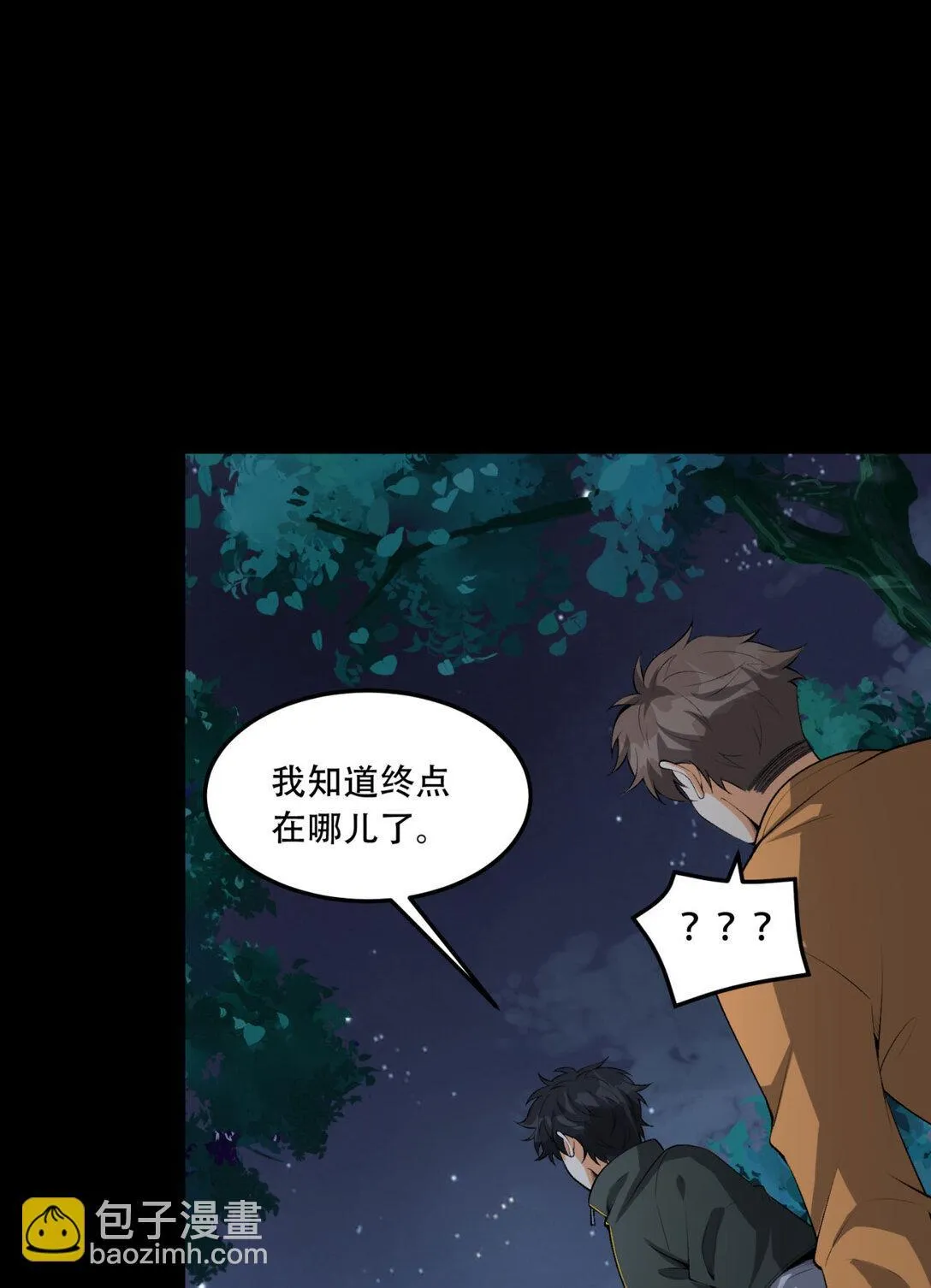 71回 小姐 第16页
