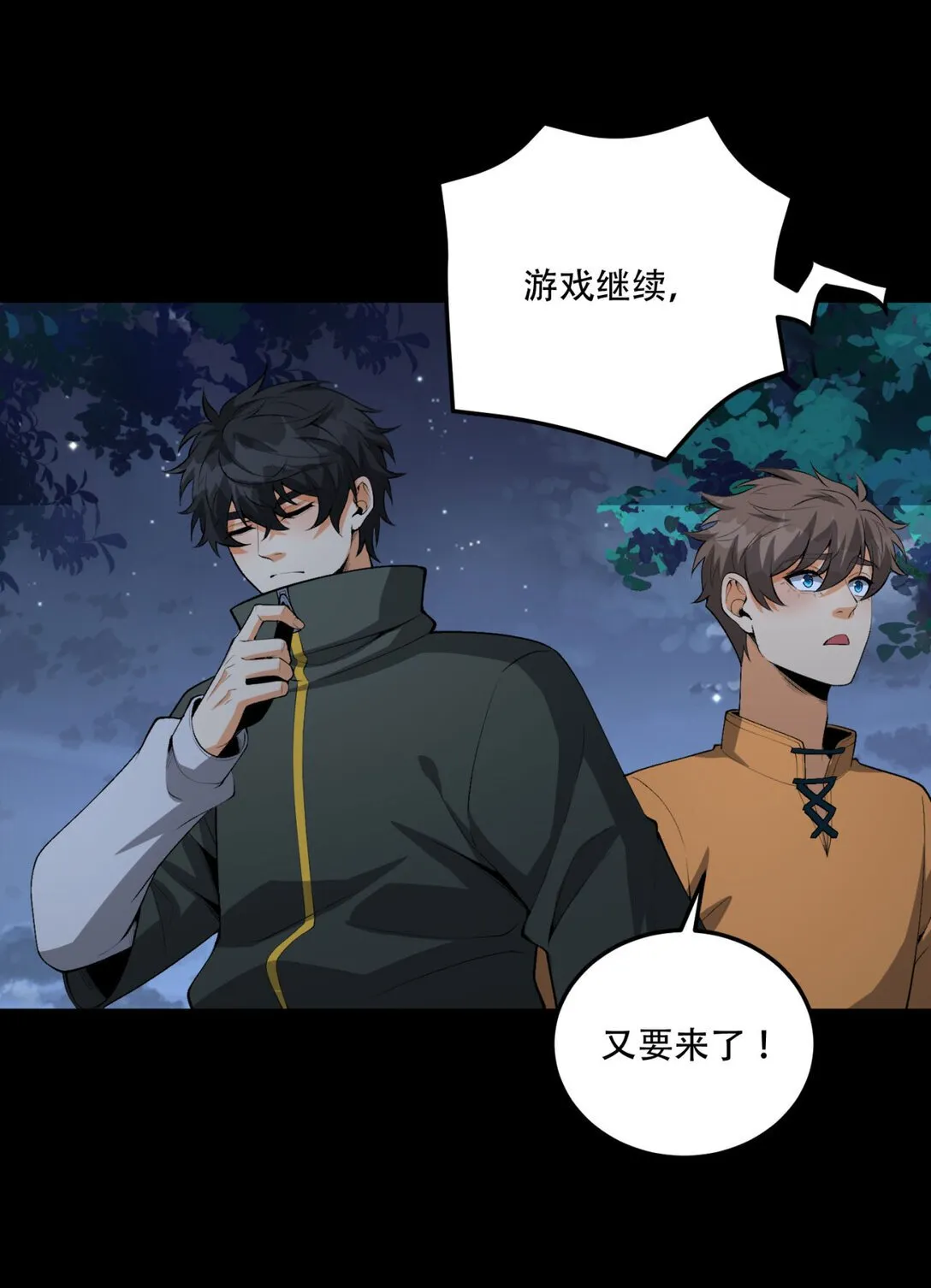 71回 小姐 第18页