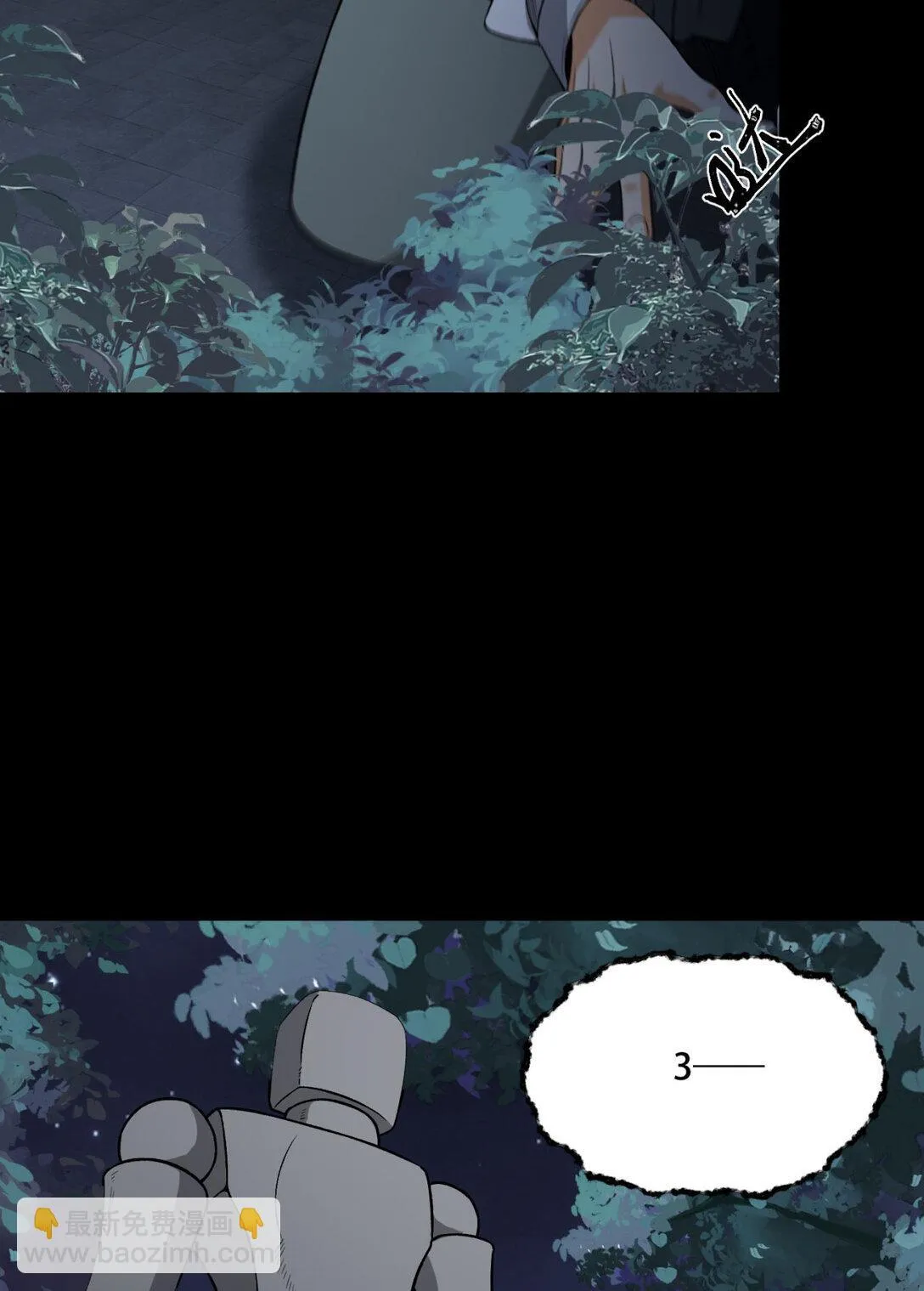 71回 小姐 第25页