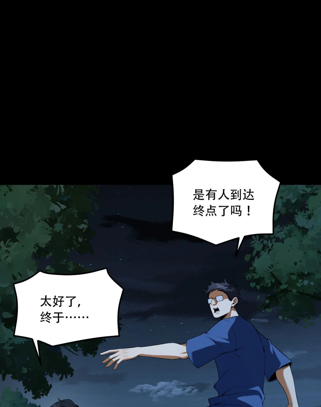 71回 小姐 第29页