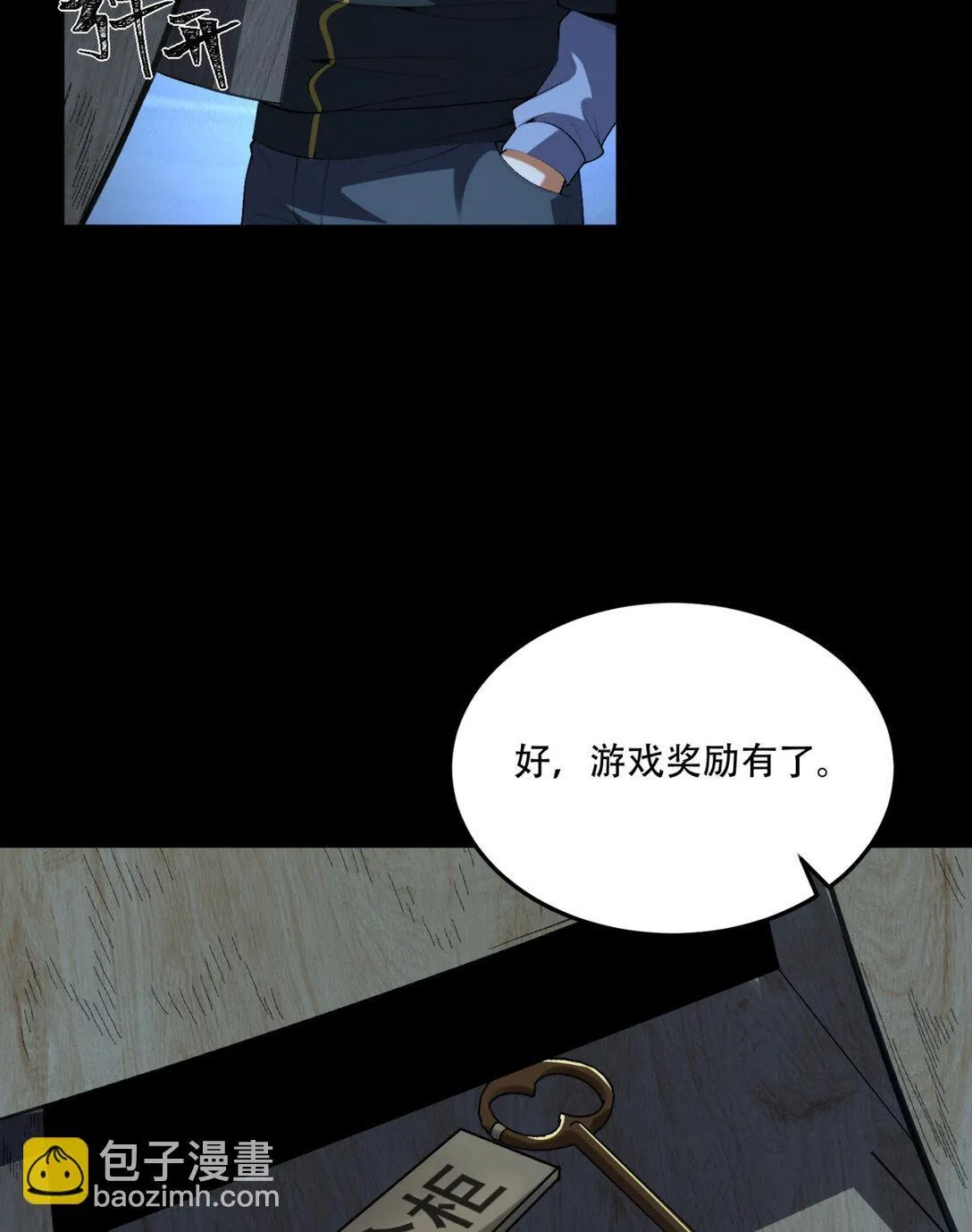 71回 小姐 第32页