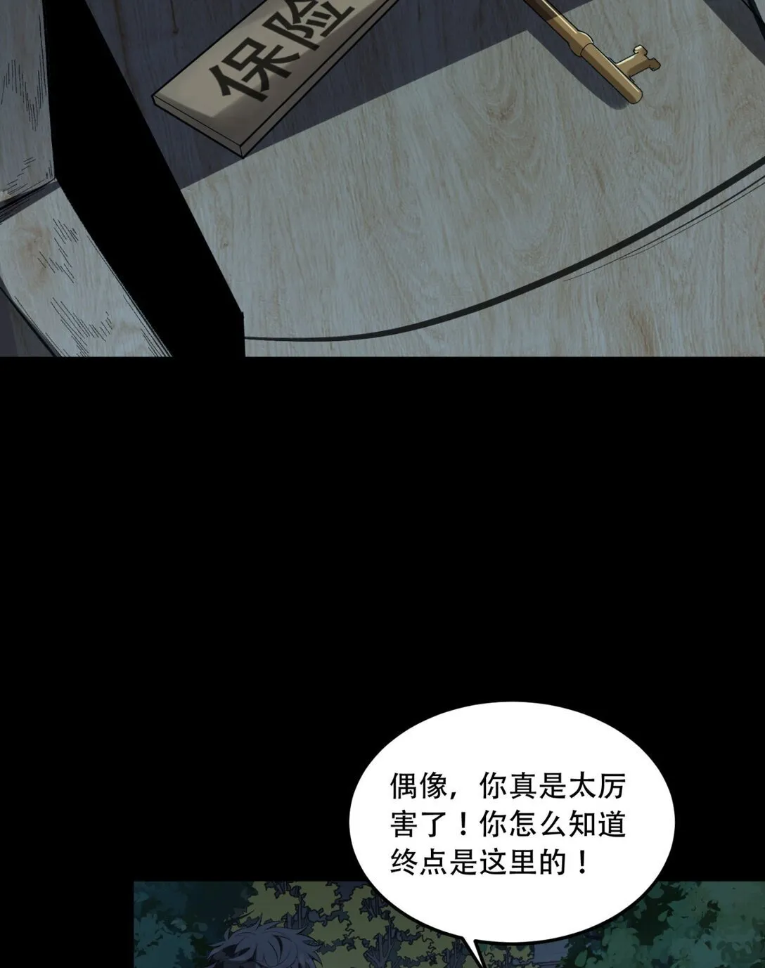 71回 小姐 第33页