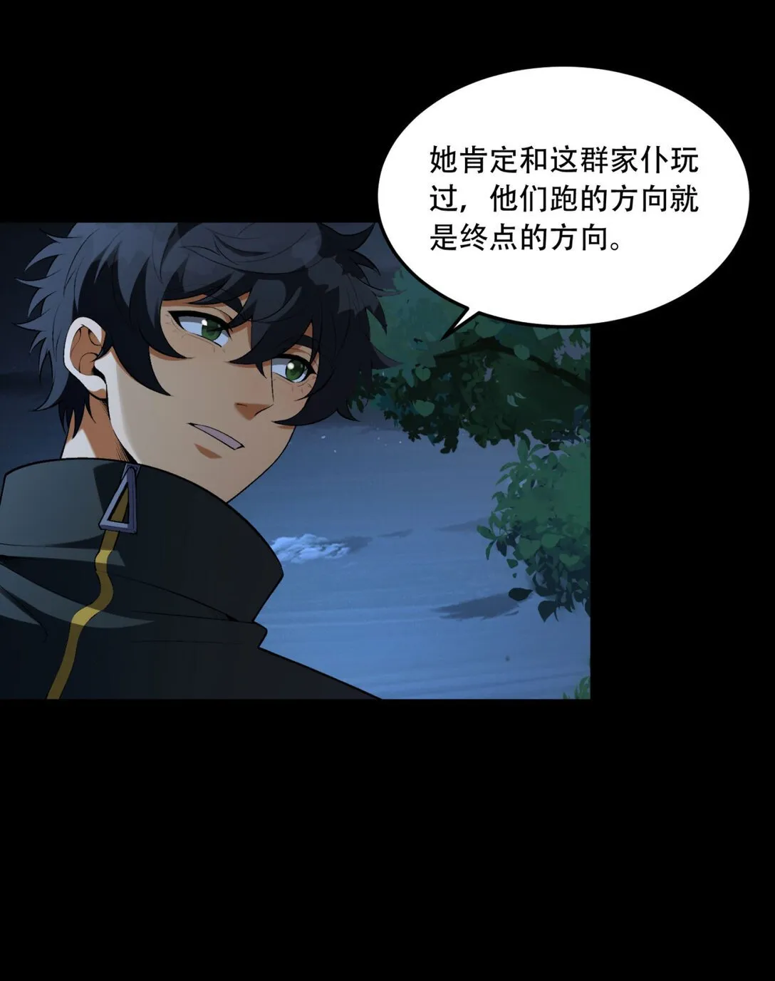71回 小姐 第36页