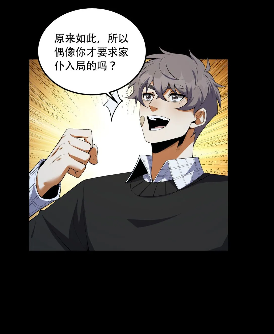 71回 小姐 第37页